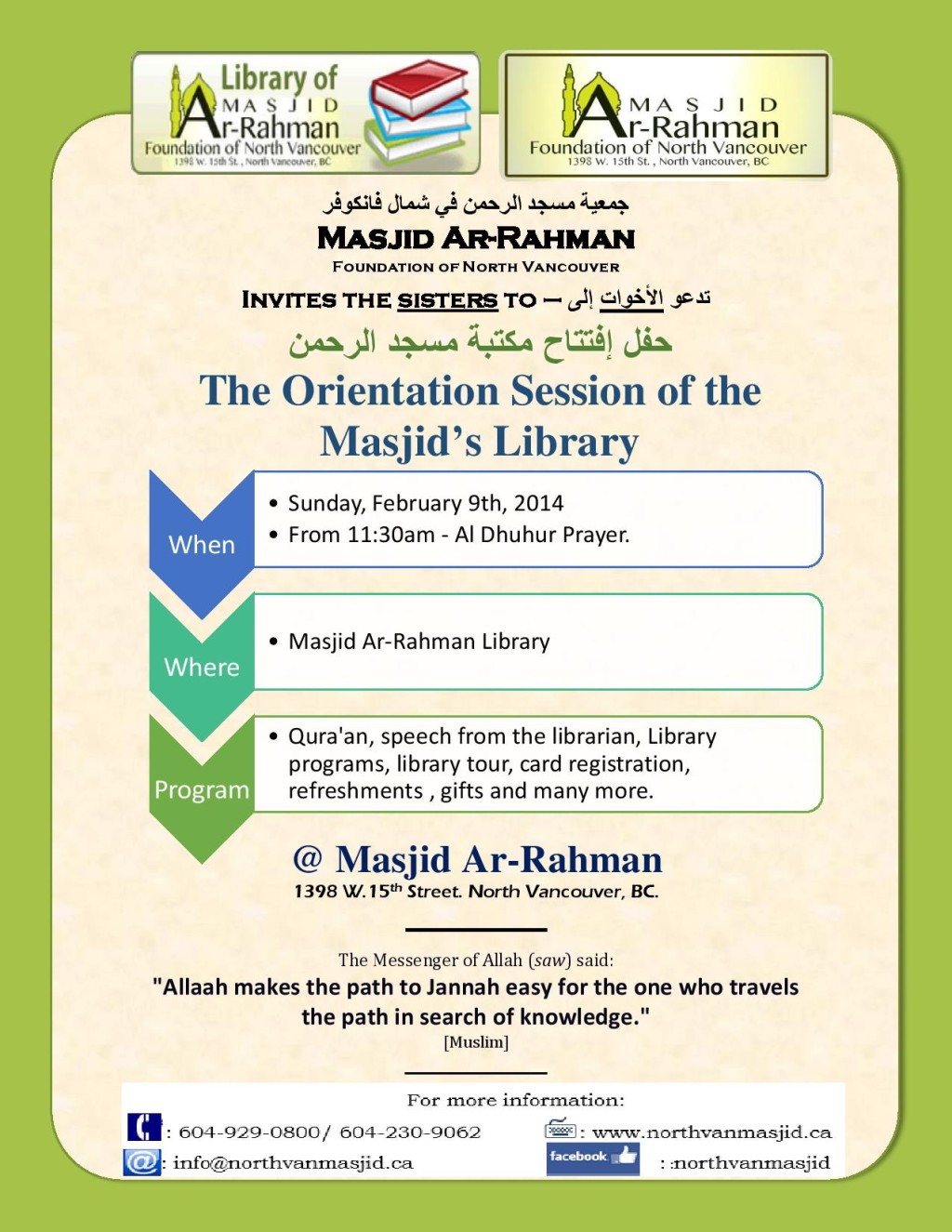library_orientation_session_invit.pdf-page-001