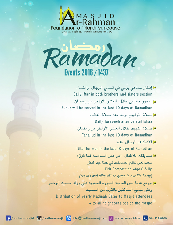 ramadanEvents2016